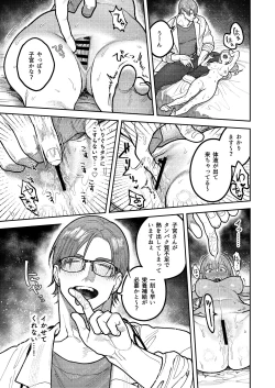 Page 45 of アサギ先輩、幸せになろうよ