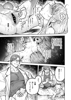 Page 49 of アサギ先輩、幸せになろうよ
