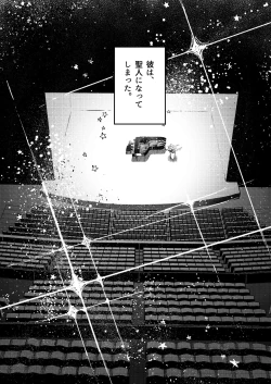 Page 4 of アサギ先輩、幸せになろうよ