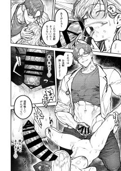 Page 52 of アサギ先輩、幸せになろうよ