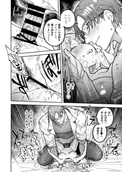 Page 54 of アサギ先輩、幸せになろうよ