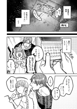 Page 58 of アサギ先輩、幸せになろうよ