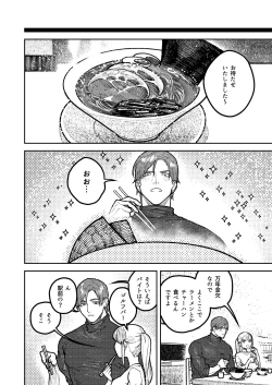 Page 66 of アサギ先輩、幸せになろうよ