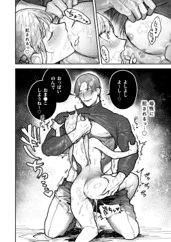 Page 74 of アサギ先輩、幸せになろうよ