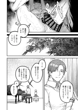 Page 78 of アサギ先輩、幸せになろうよ
