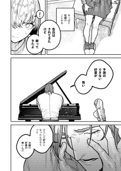Page 80 of アサギ先輩、幸せになろうよ