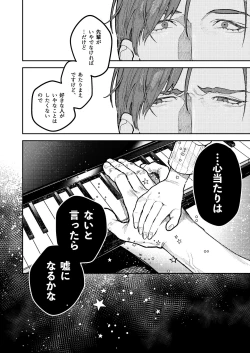 Page 84 of アサギ先輩、幸せになろうよ