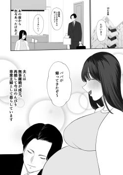 Page 100 of 人妻NTR総集編