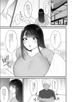 Page 102 of 人妻NTR総集編