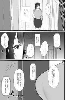 Page 108 of 人妻NTR総集編