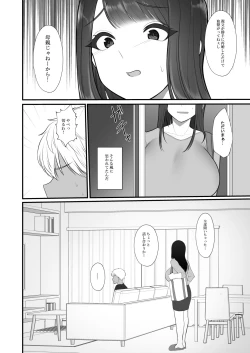 Page 109 of 人妻NTR総集編