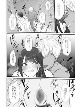 Page 121 of 人妻NTR総集編