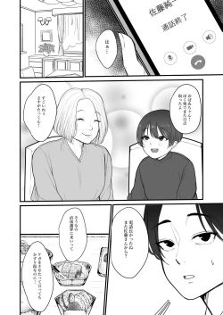 Page 129 of 人妻NTR総集編
