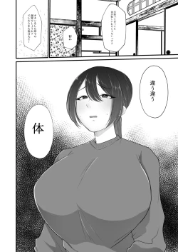 Page 139 of 人妻NTR総集編