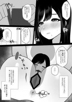 Page 19 of 人妻NTR総集編