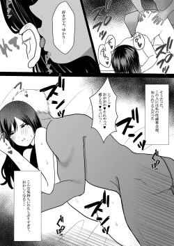 Page 24 of 人妻NTR総集編