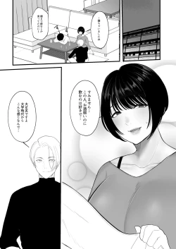 Page 29 of 人妻NTR総集編