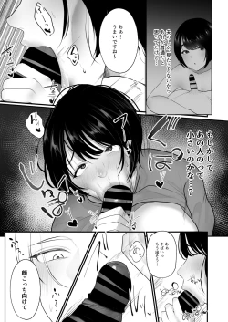 Page 37 of 人妻NTR総集編