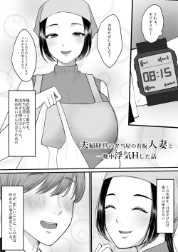Page 53 of 人妻NTR総集編