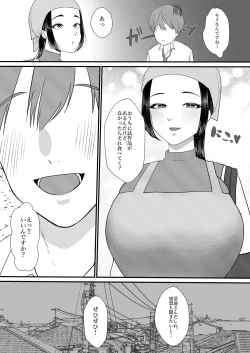 Page 56 of 人妻NTR総集編