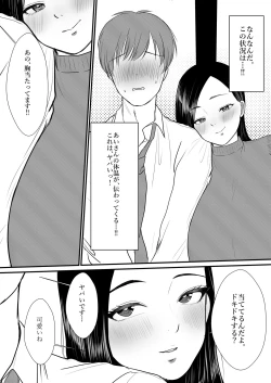 Page 61 of 人妻NTR総集編
