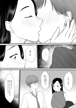 Page 62 of 人妻NTR総集編