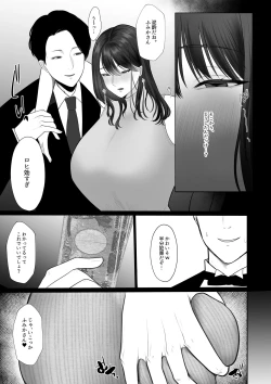 Page 81 of 人妻NTR総集編