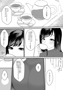 Page 9 of 人妻NTR総集編
