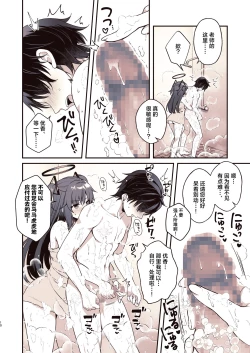 Page 10 of Shower de Yuuka to | 与优香的鸳鸯浴