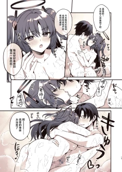 Page 13 of Shower de Yuuka to | 与优香的鸳鸯浴