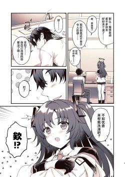 Page 5 of Shower de Yuuka to | 与优香的鸳鸯浴