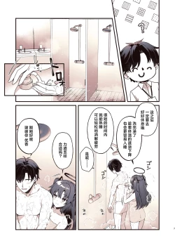 Page 7 of Shower de Yuuka to | 与优香的鸳鸯浴