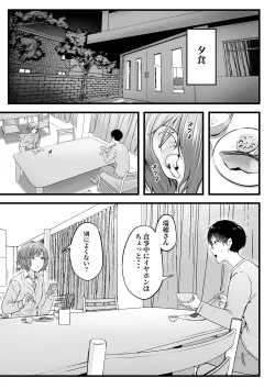 Page 20 of 女子寮管理人の僕はギャル寮生に振り回されてます2