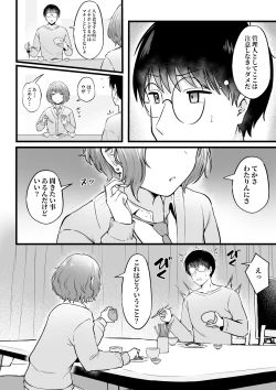 Page 21 of 女子寮管理人の僕はギャル寮生に振り回されてます2