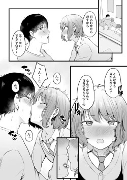 Page 25 of 女子寮管理人の僕はギャル寮生に振り回されてます2
