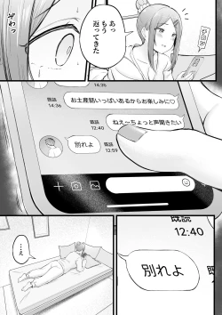 Page 53 of 女子寮管理人の僕はギャル寮生に振り回されてます2