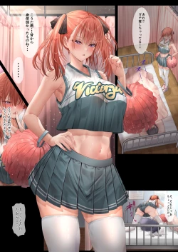 Page 24 of ハーレム女学院生徒会巨乳幼馴染達をがちがちチン〇で完堕ちさせた話。