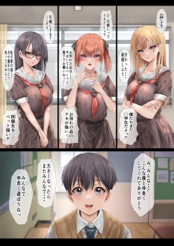 Page 3 of ハーレム女学院生徒会巨乳幼馴染達をがちがちチン〇で完堕ちさせた話。