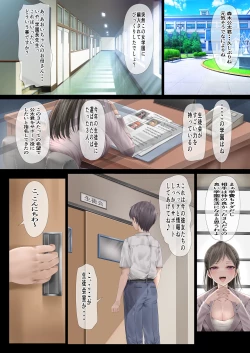 Page 4 of ハーレム女学院生徒会巨乳幼馴染達をがちがちチン〇で完堕ちさせた話。