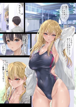 Page 8 of ハーレム女学院生徒会巨乳幼馴染達をがちがちチン〇で完堕ちさせた話。
