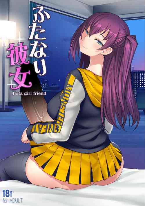 Download Futanari Kanojo - Futa girl friend