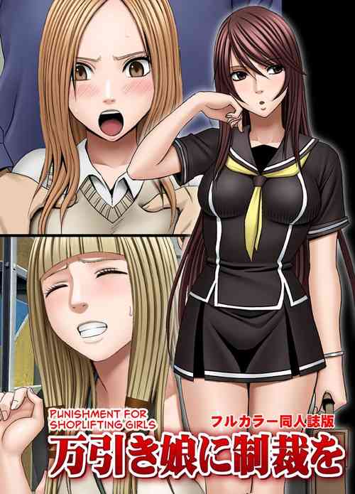 Download Manbiki Musume ni Seisai wo