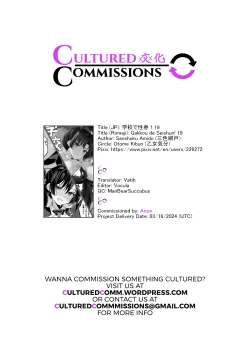 Page 44 of Gakkou de Seishun! 19