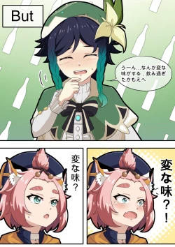 Page 60 of Diona to no Nichijou