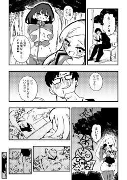 Page 16 of 出所した元囚人に逆恨み調教される話 後編