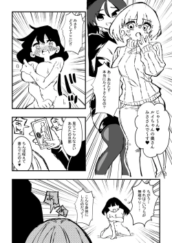 Page 18 of 出所した元囚人に逆恨み調教される話 後編