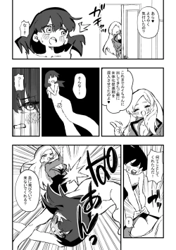 Page 5 of 出所した元囚人に逆恨み調教される話 後編