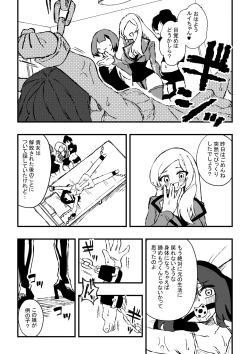 Page 7 of 出所した元囚人に逆恨み調教される話 後編