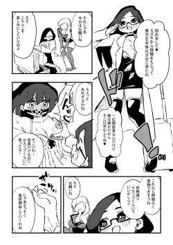 Page 8 of 出所した元囚人に逆恨み調教される話 後編