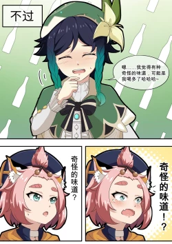 Page 60 of | Daily Life with Diona